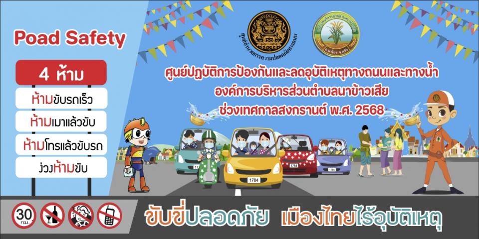 �ٹ�컯Ժѵԡ�û�ͧ�ѹ���Ŵ�غѵ��˵طҧ�����зҧ��� ͧ���ú�������ǹ�ӺŹҢ�������