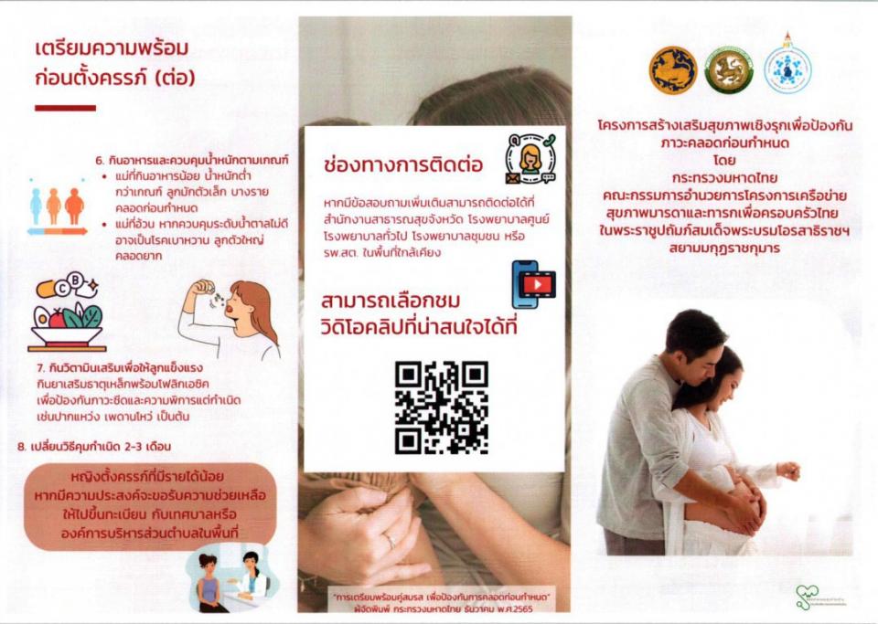 �蹾Ѻ��Ъ�����ѹ���ç������ҧ������آ�Ҿ�ԧ�ء����Ŵ���Ф�ʹ��͹��˹�